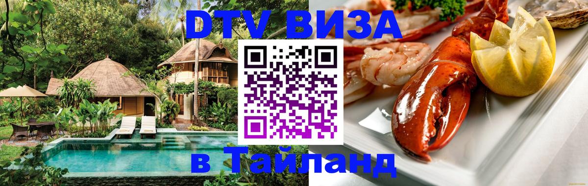 Оформление DTV визы под ключ: стоимость и тарифы, только загранпаспорт - Монако  20.11.2025 